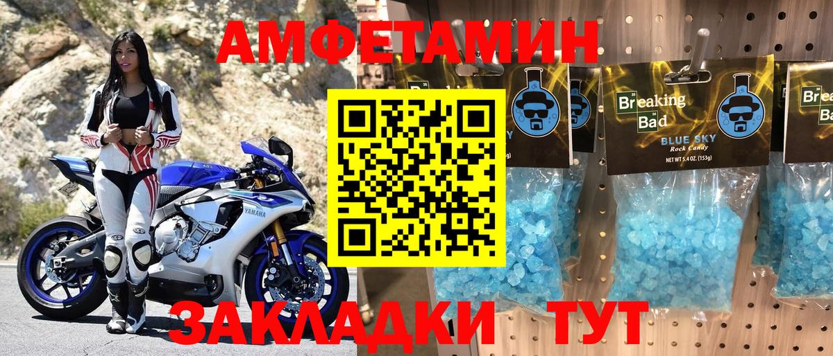 Элиста  Amphetamine  Вход с VPN  Амфетамин 97% 