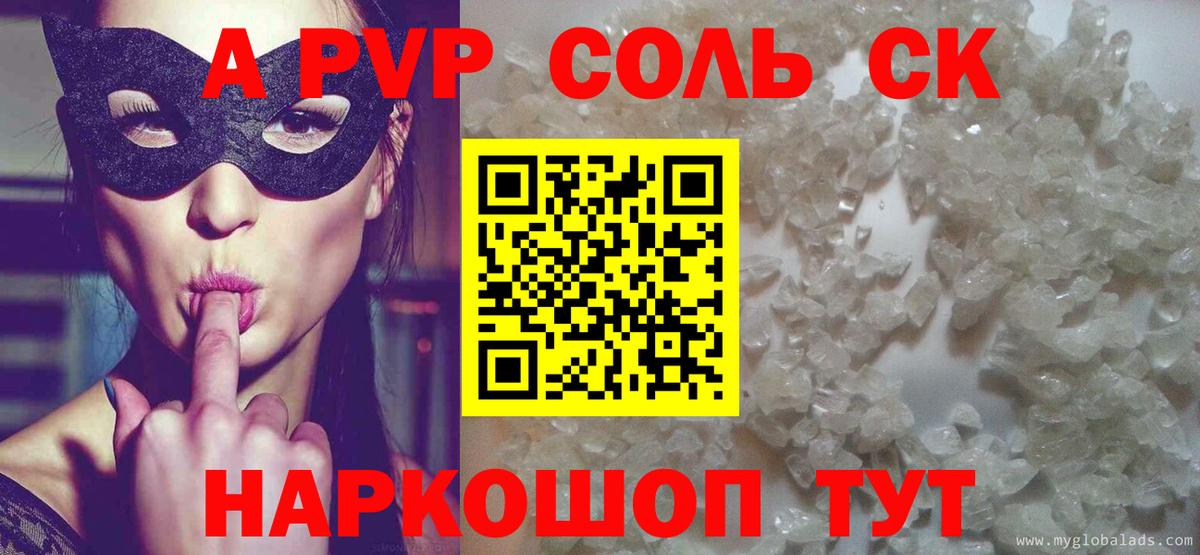 Альфа ПВП СК Элиста