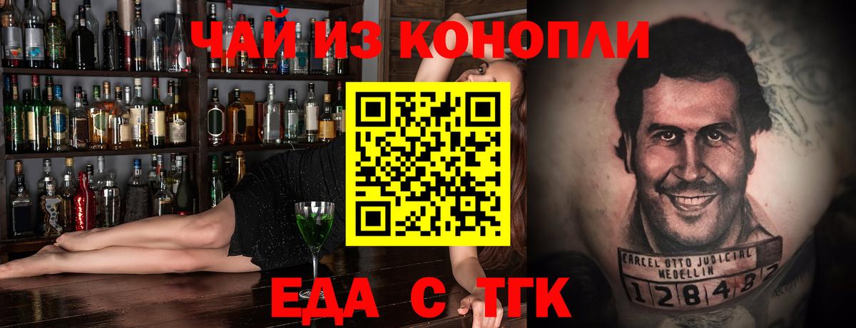 Элиста  Cannafood марихуана  Вход с VPN 