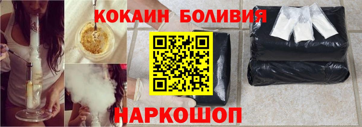 КОКАИН Боливия  Вход с VPN  Кокаин Колумбийский  Элиста 