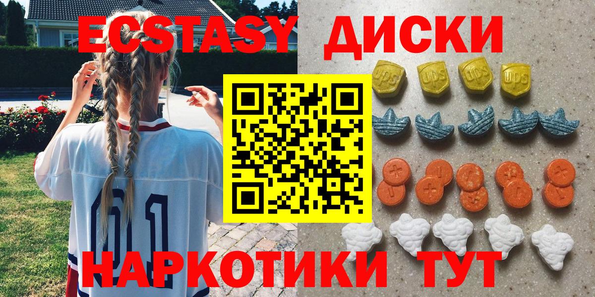 Ecstasy MDMA  Вход с VPN  Ecstasy  Экстази Punisher  магазин  наркотиков  Элиста 