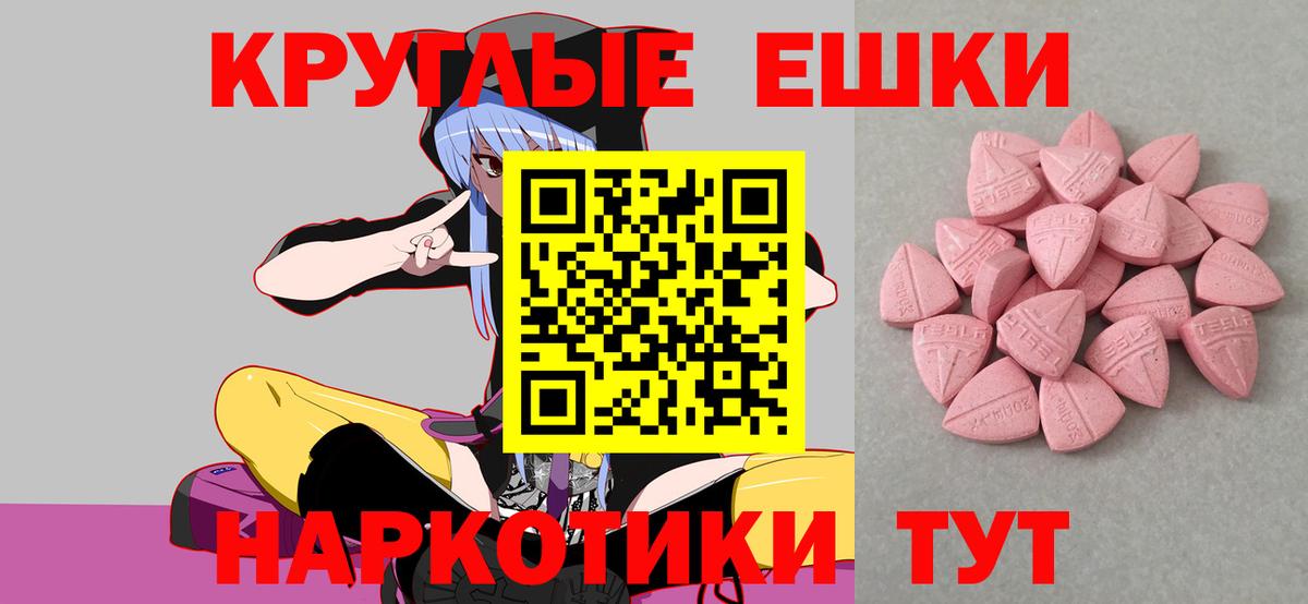 Экстази MDMA Элиста