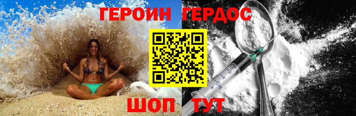 ГЕРОИН Heroin  ГЕРОИН  Элиста  Вход с VPN 