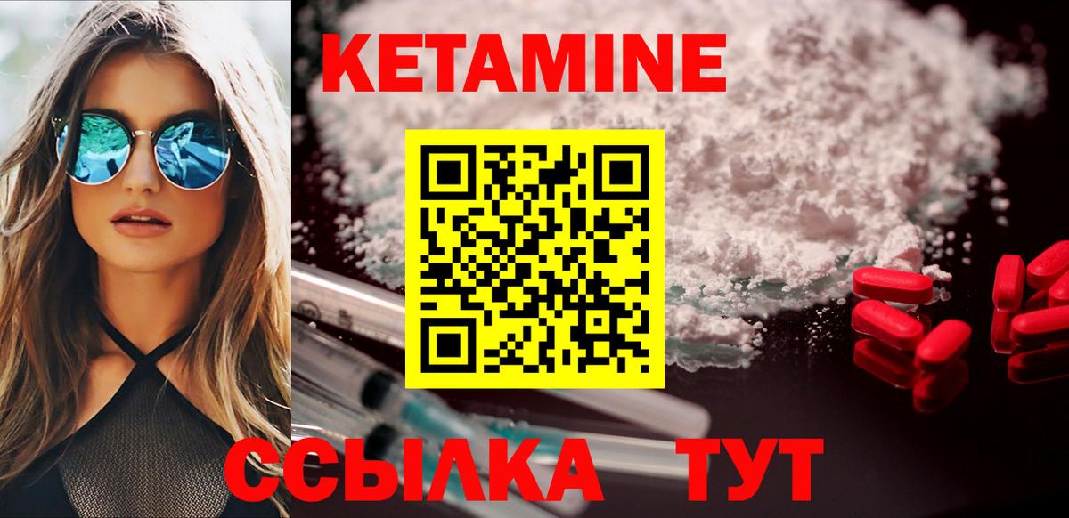 Кетамин ketamine  Вход с VPN  Элиста 