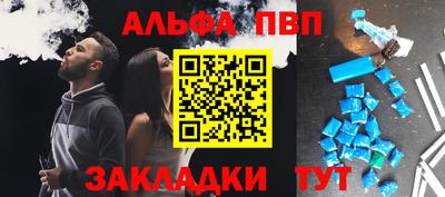 ALPHA-PVP Можайск