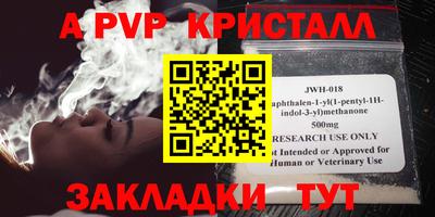 ALPHA-PVP Можайск
