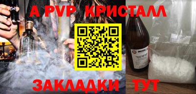 ALPHA-PVP Можайск
