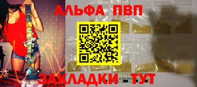 ALPHA-PVP Можайск