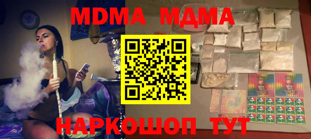 МДМА Molly  МДМА Molly  МДМА  Вход с VPN  Элиста 