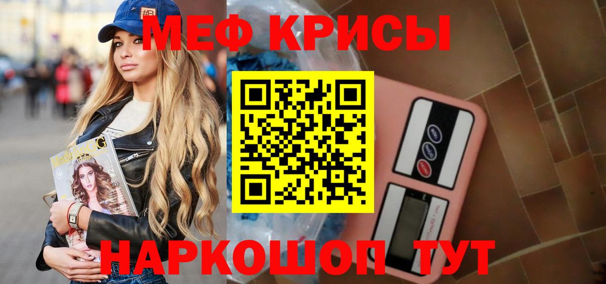 МЕФ мука  Мефедрон  Меф мяу мяу  Элиста  Вход с VPN 
