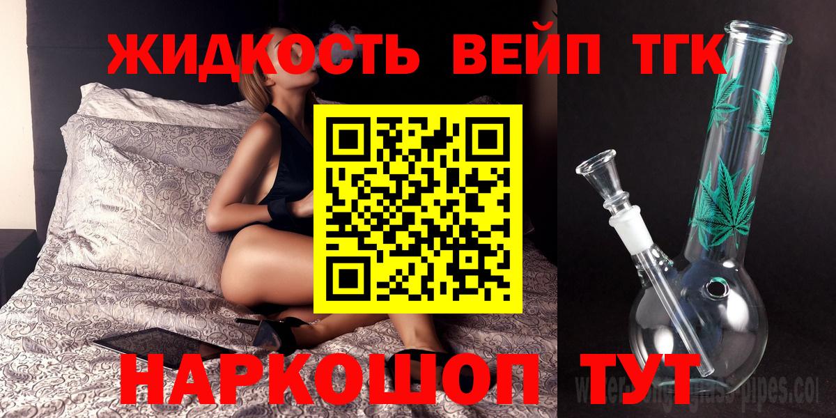 ТГК концентрат Элиста